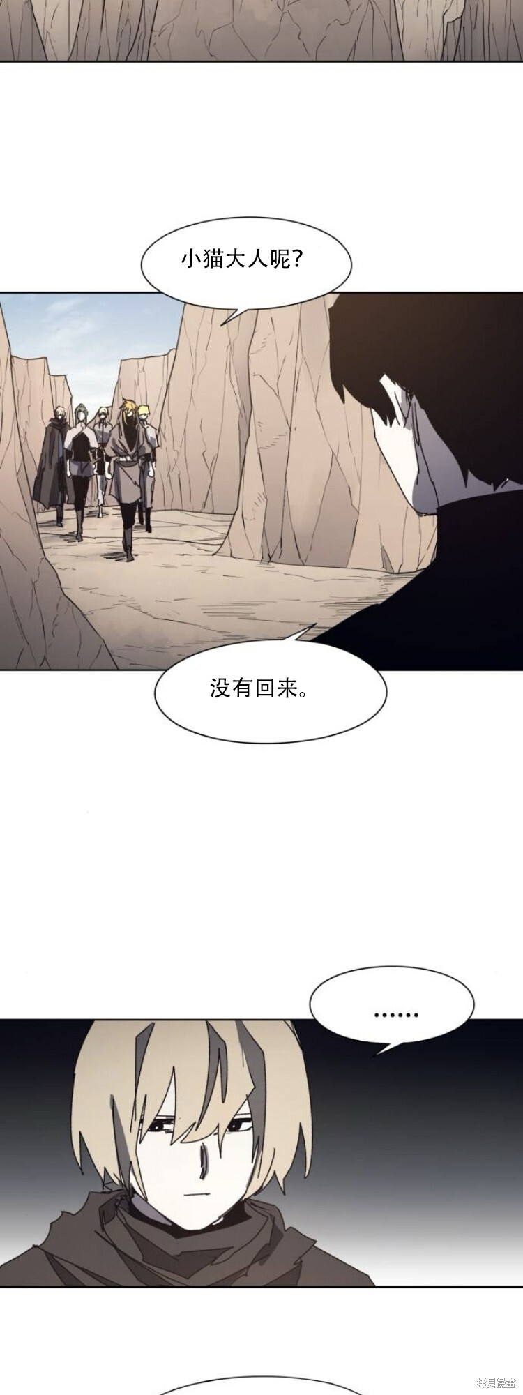 第194话 第8页