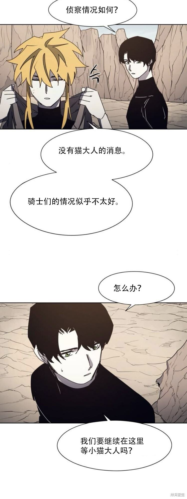 第194话 第9页