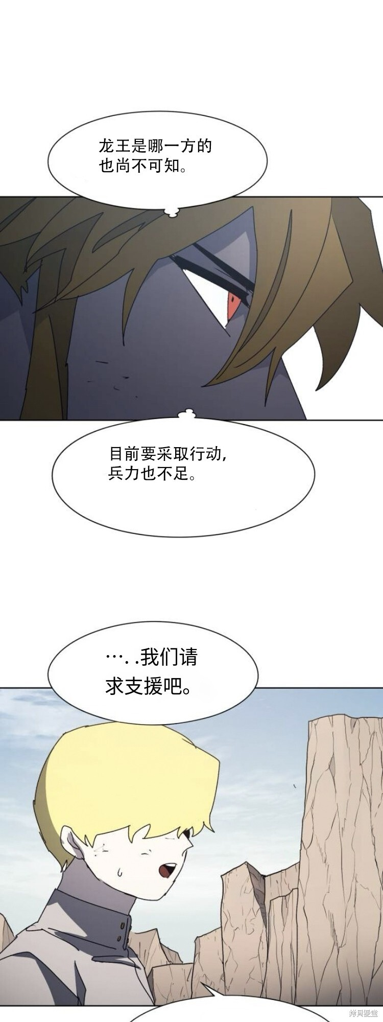 第194话 第10页