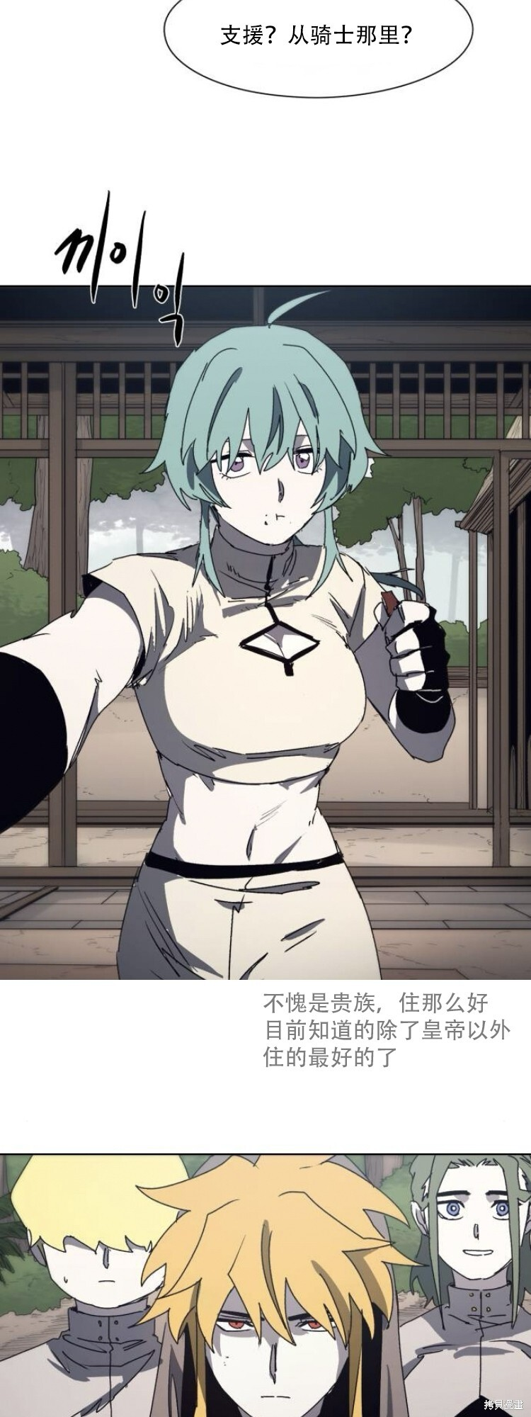 第194话 第11页