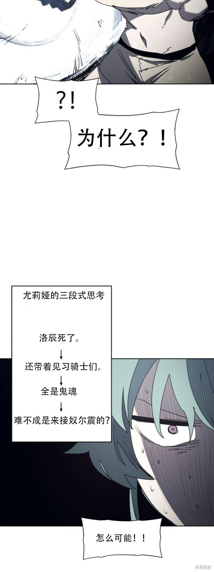 第194话 第13页