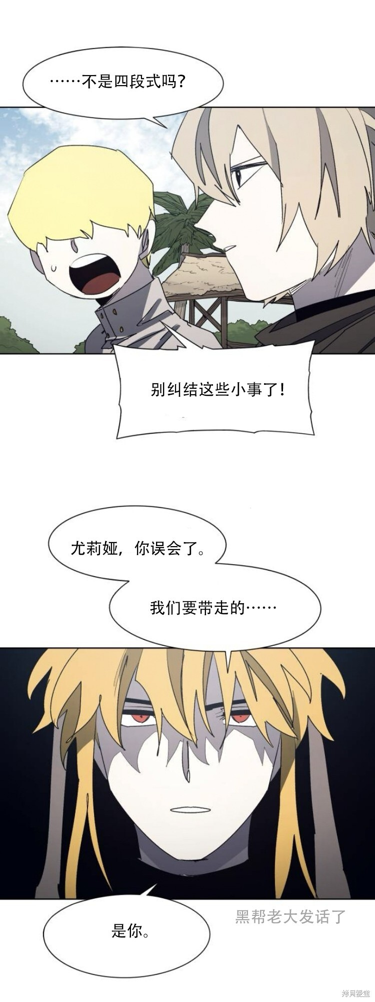 第194话 第14页