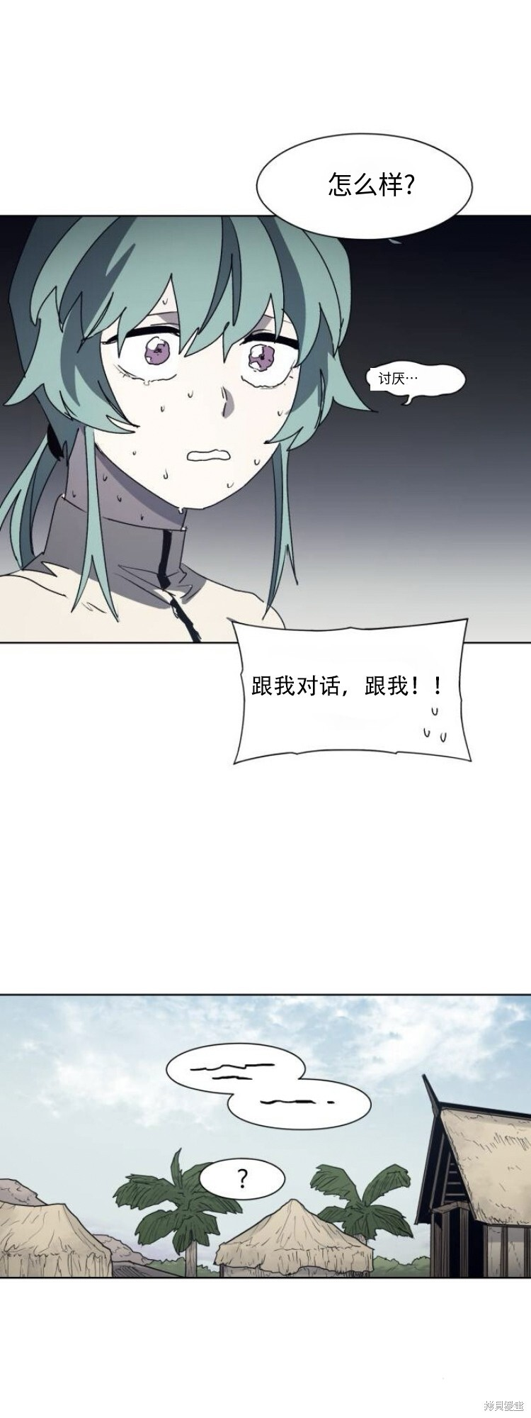 第194话 第15页