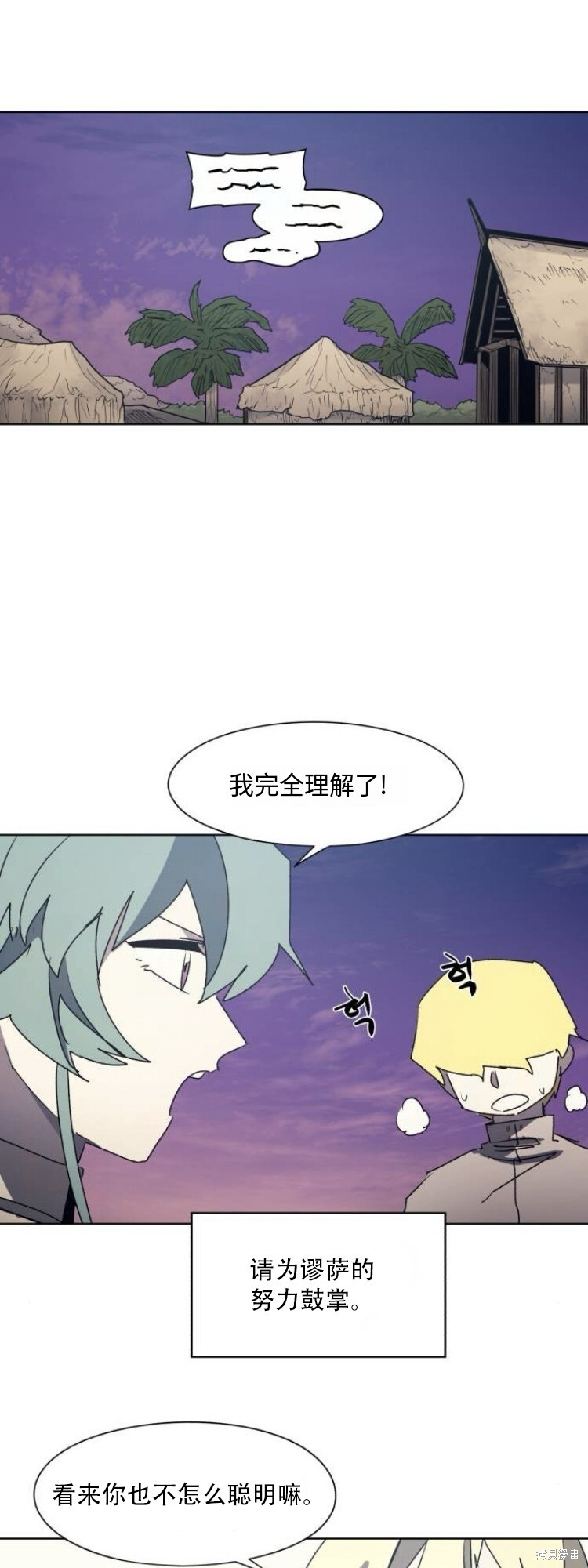 第194话 第16页