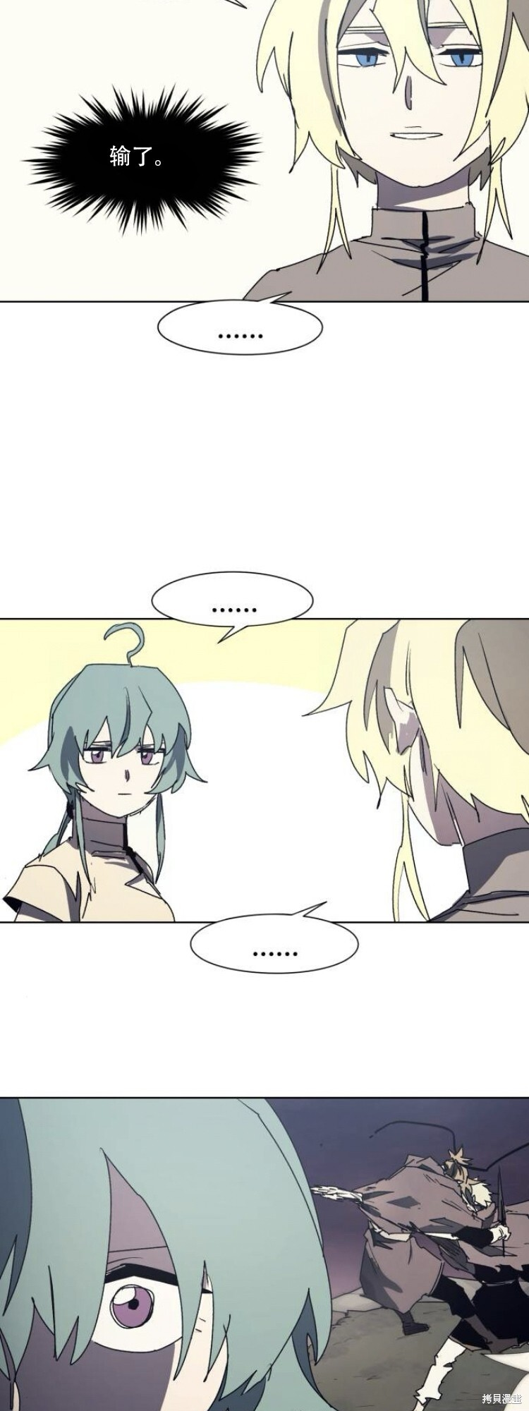第194话 第17页