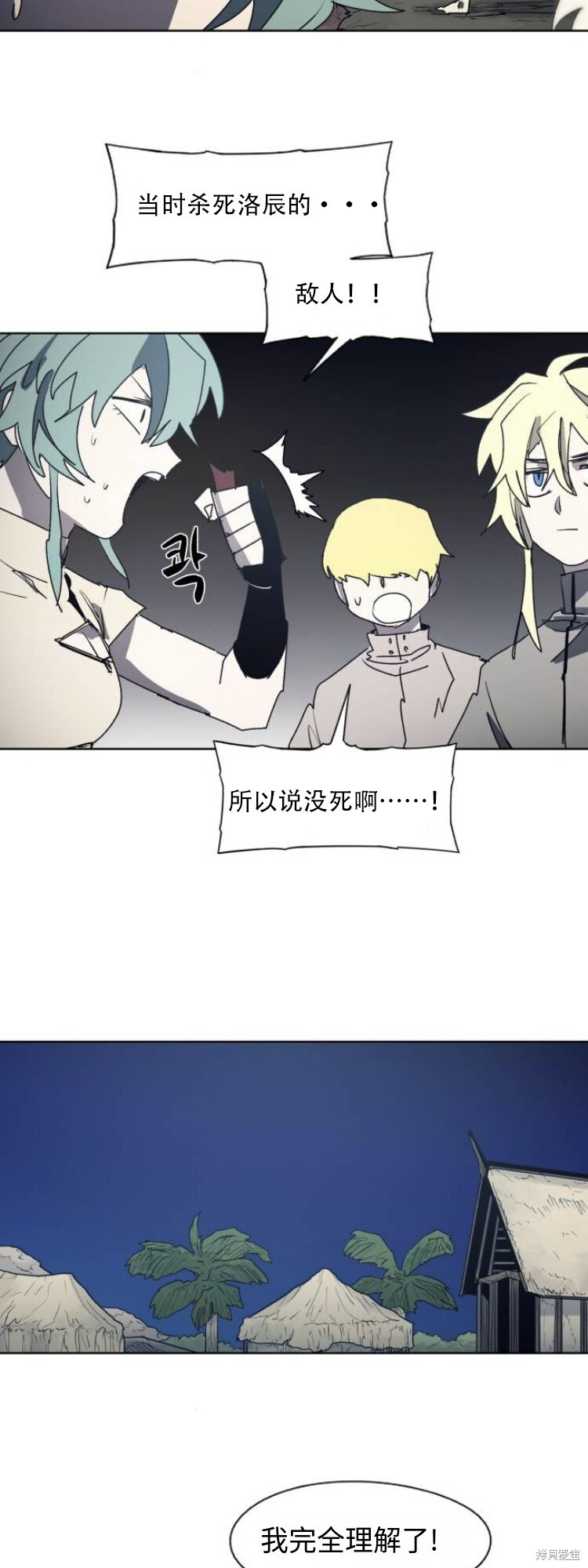 第194话 第18页