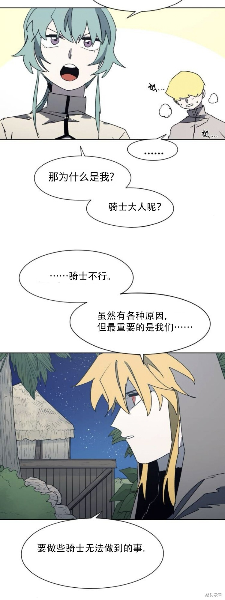 第194话 第19页