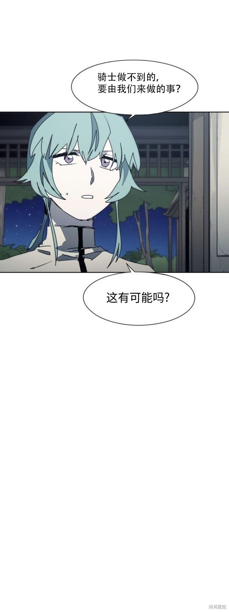 第194话 第20页