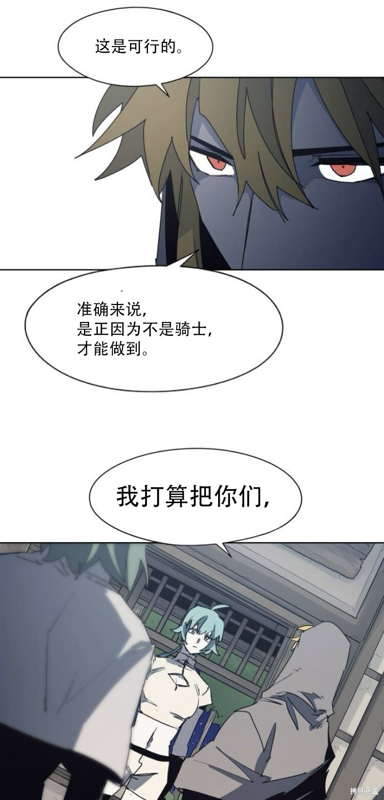 第194话 第21页