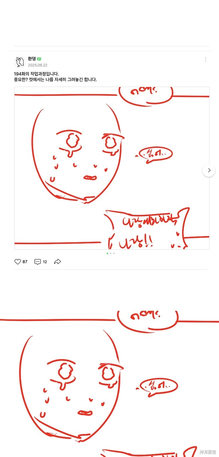 第194话 第39页