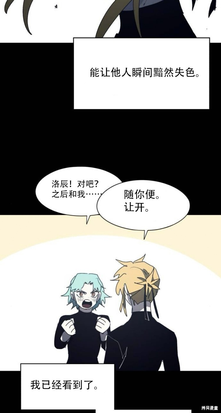 第195话 第3页