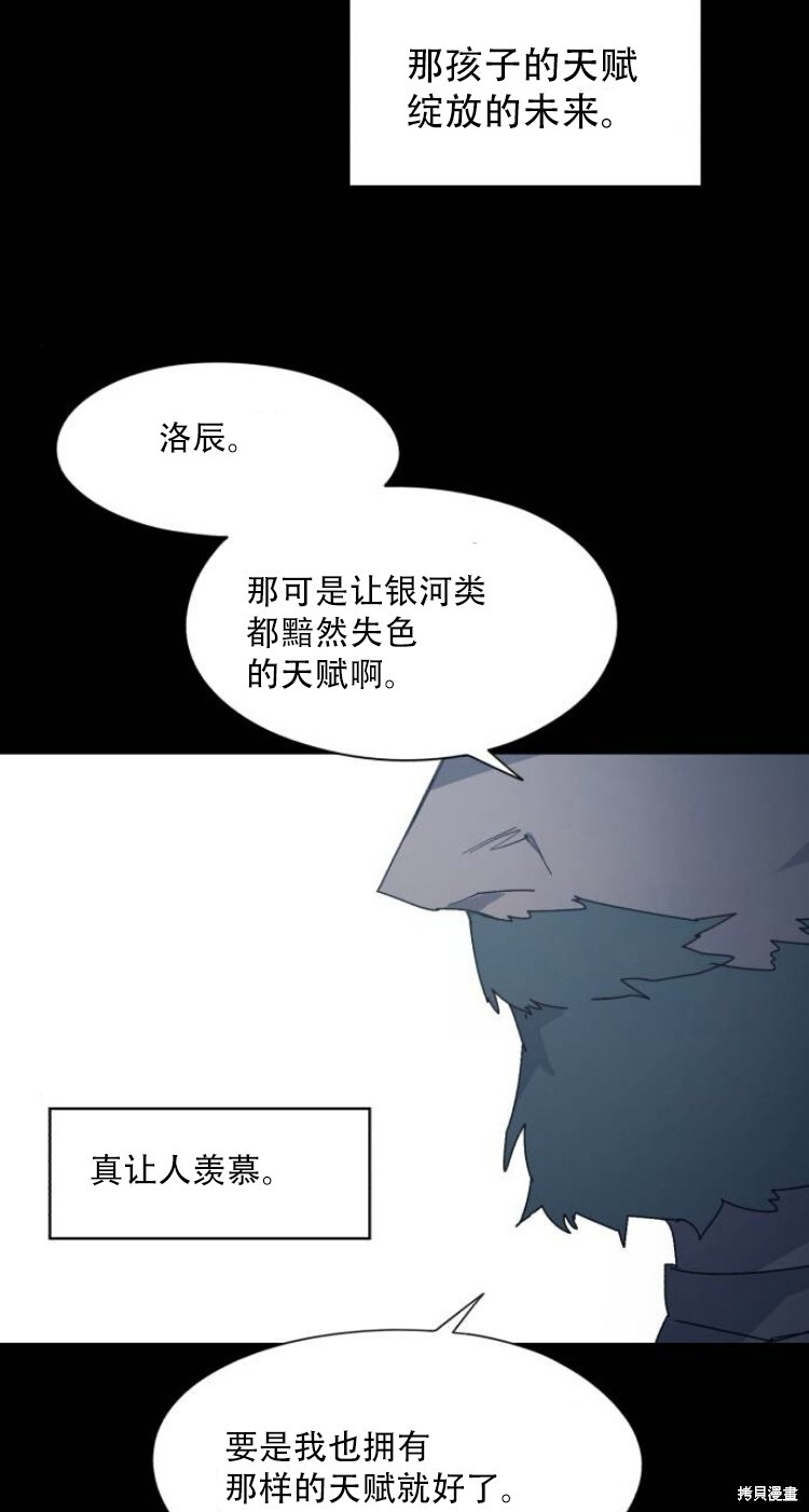 第195话 第4页