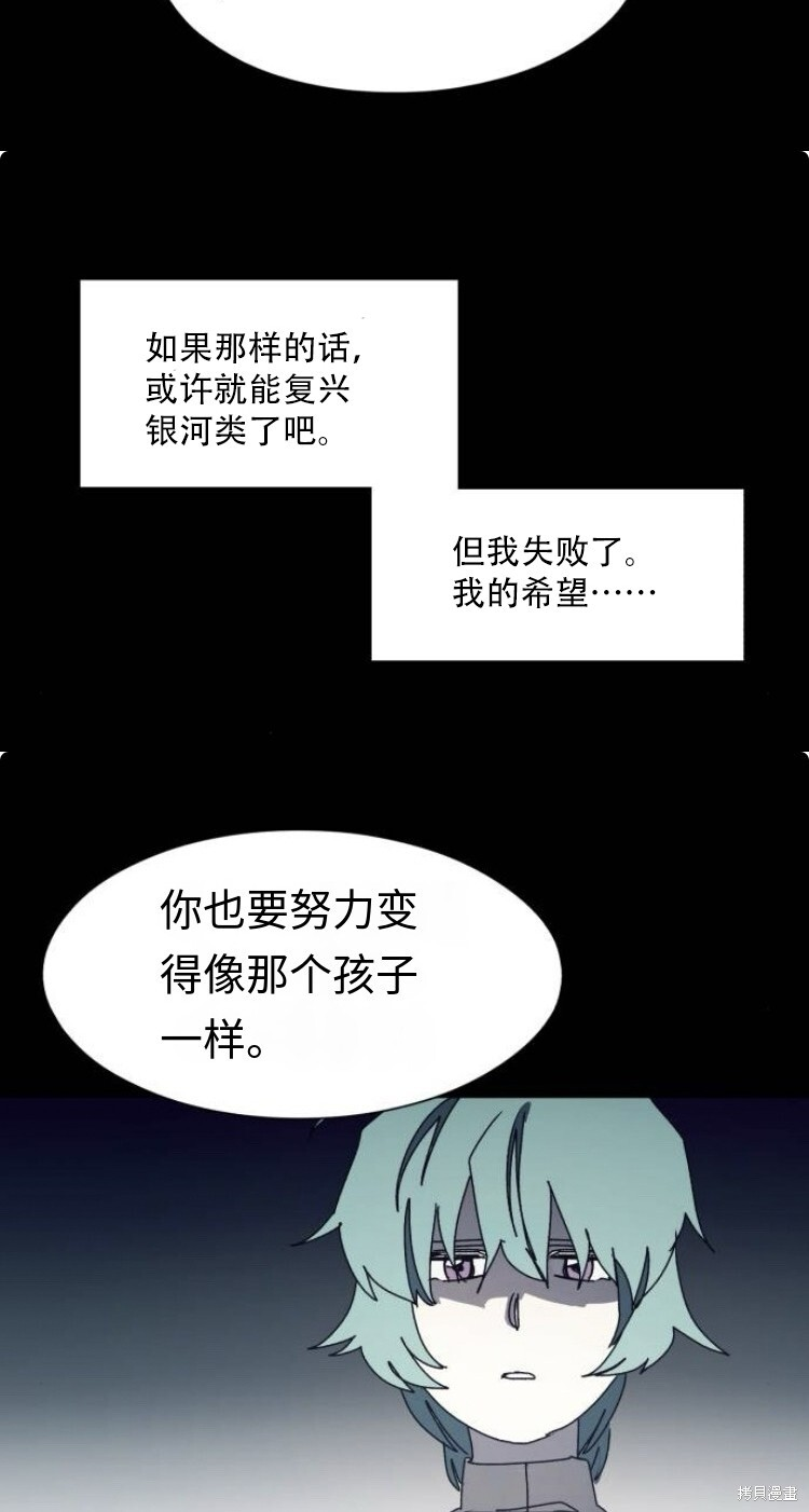 第195话 第5页