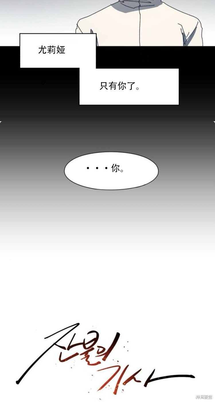 第195话 第6页