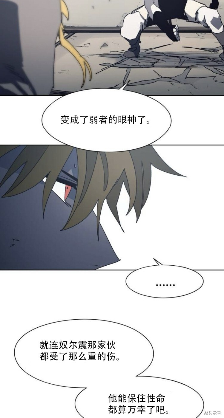 第195话 第10页