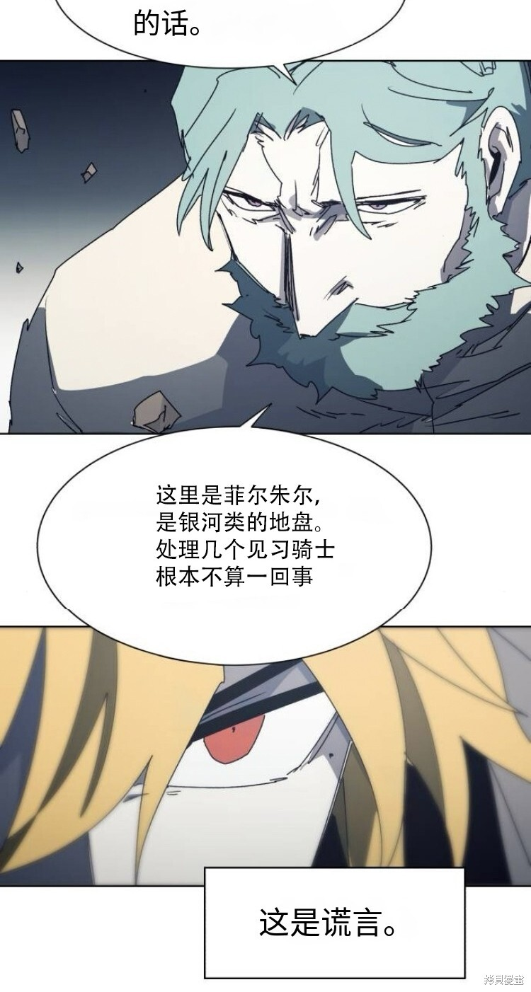 第195话 第12页