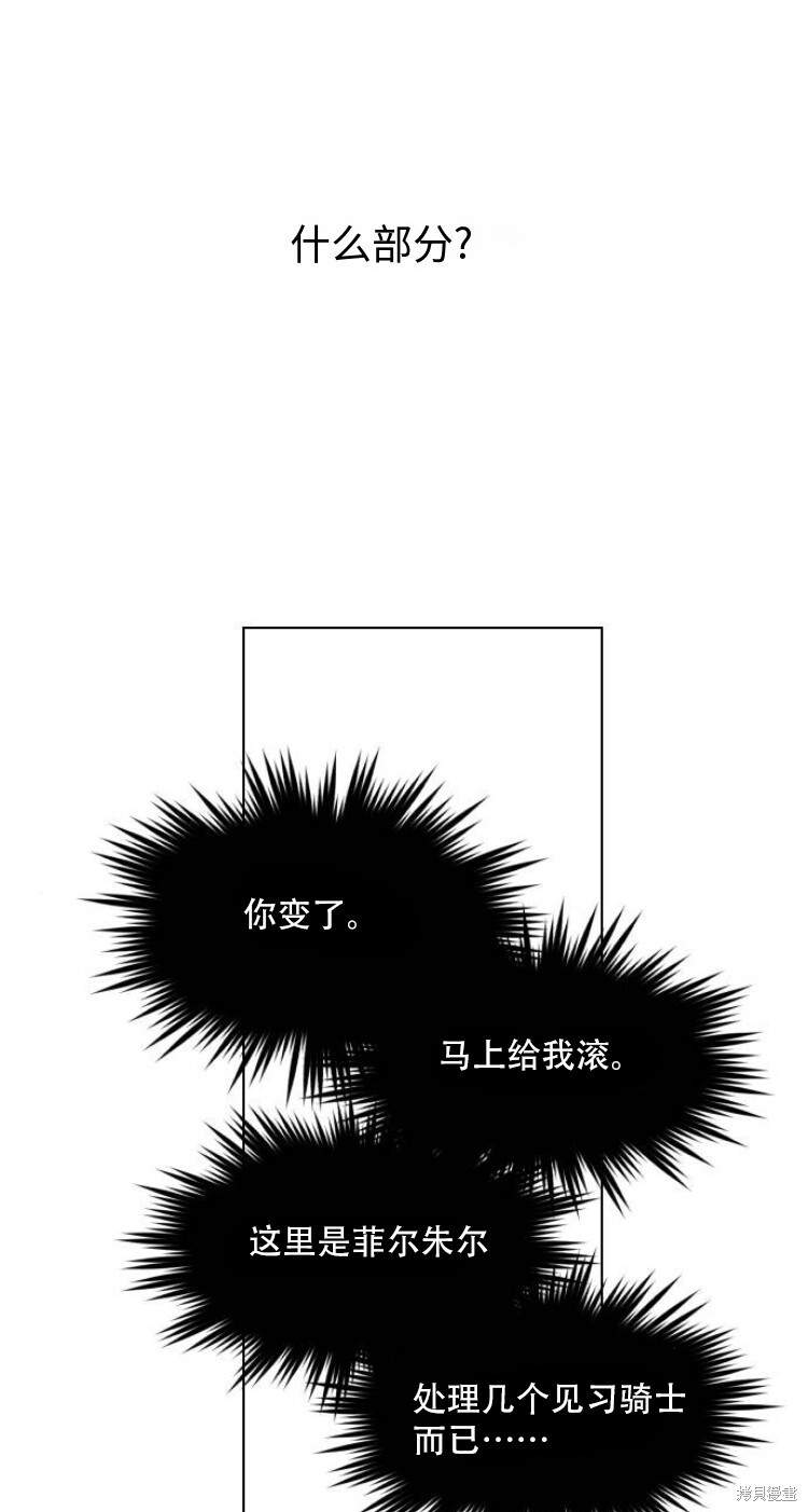 第195话 第13页