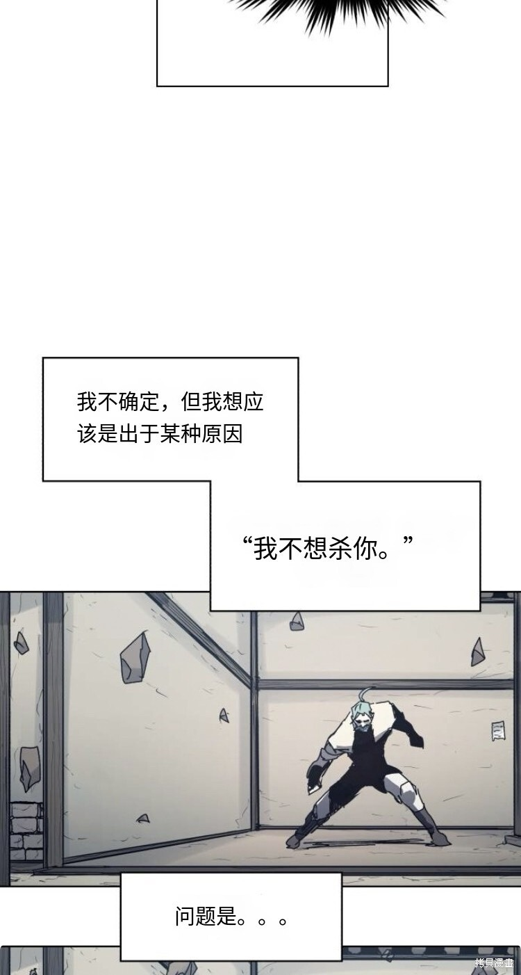 第195话 第14页