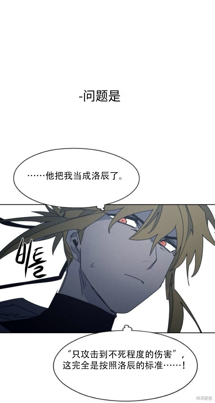 第195话 第20页
