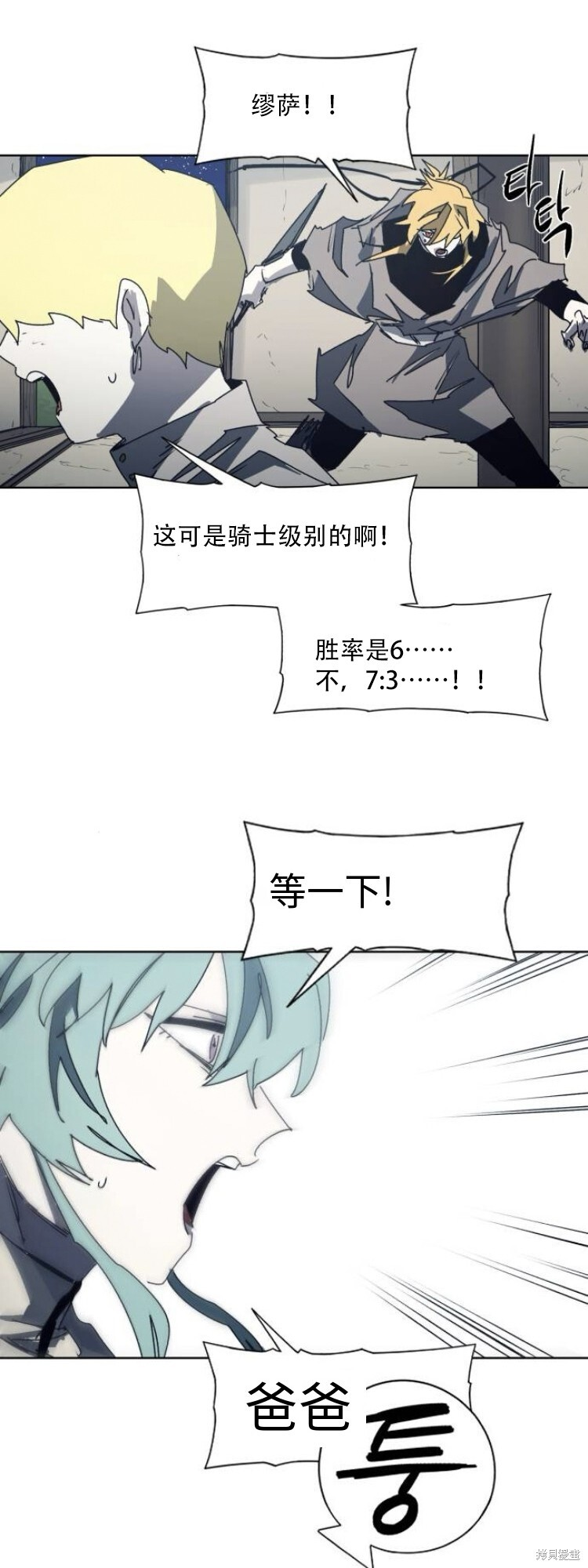 第195话 第21页