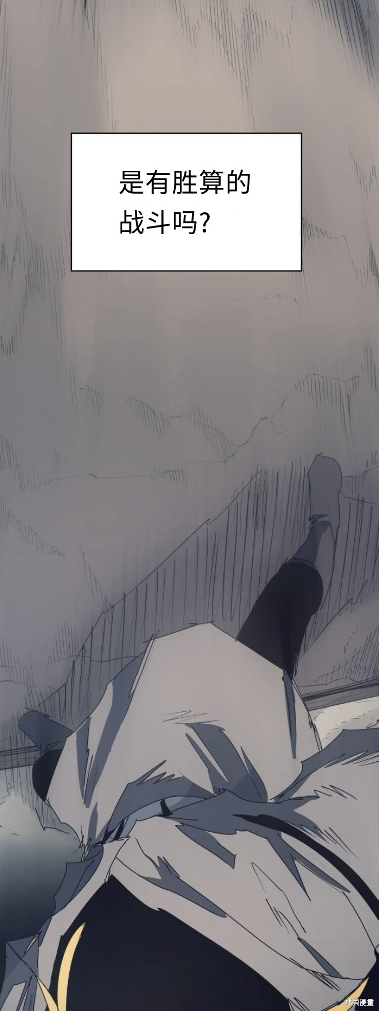 第195话 第23页
