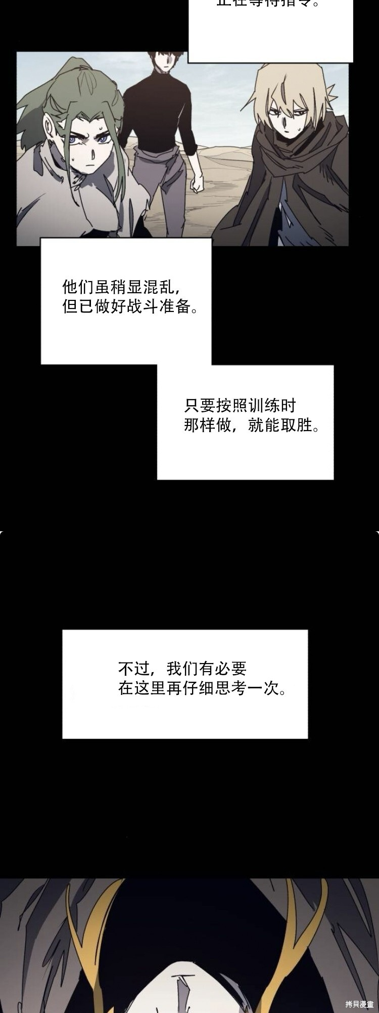 第195话 第25页