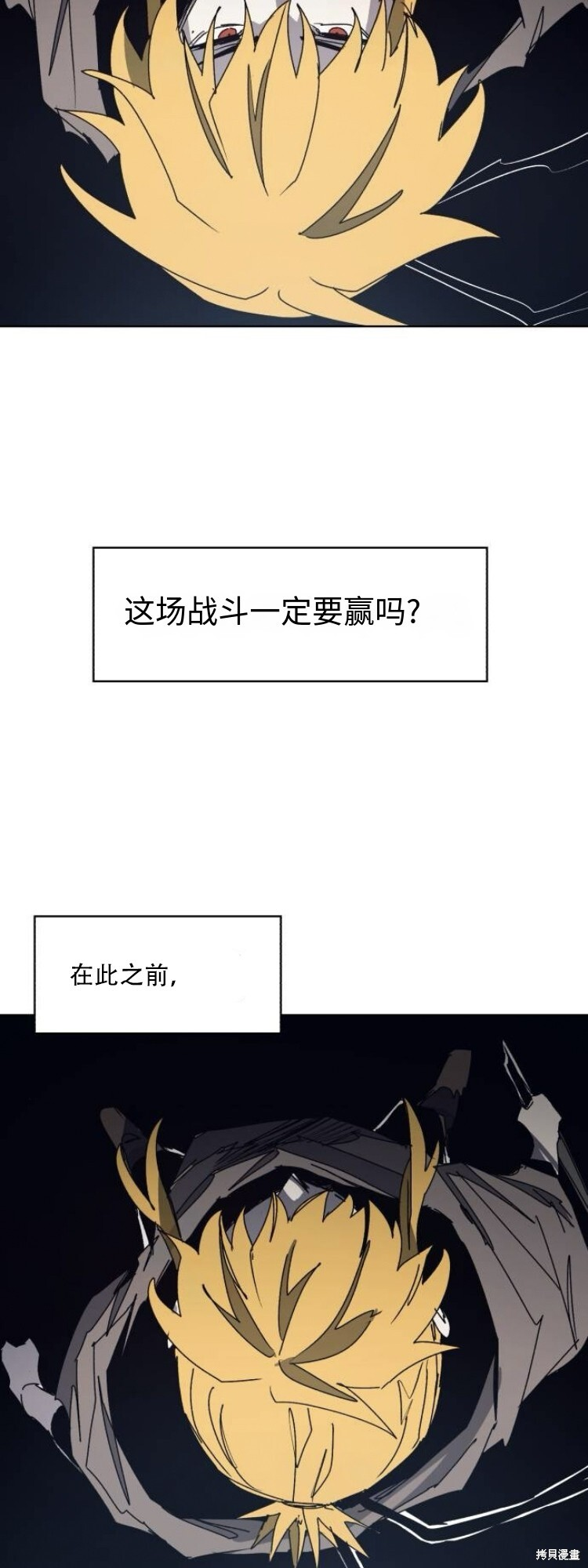 第195话 第26页