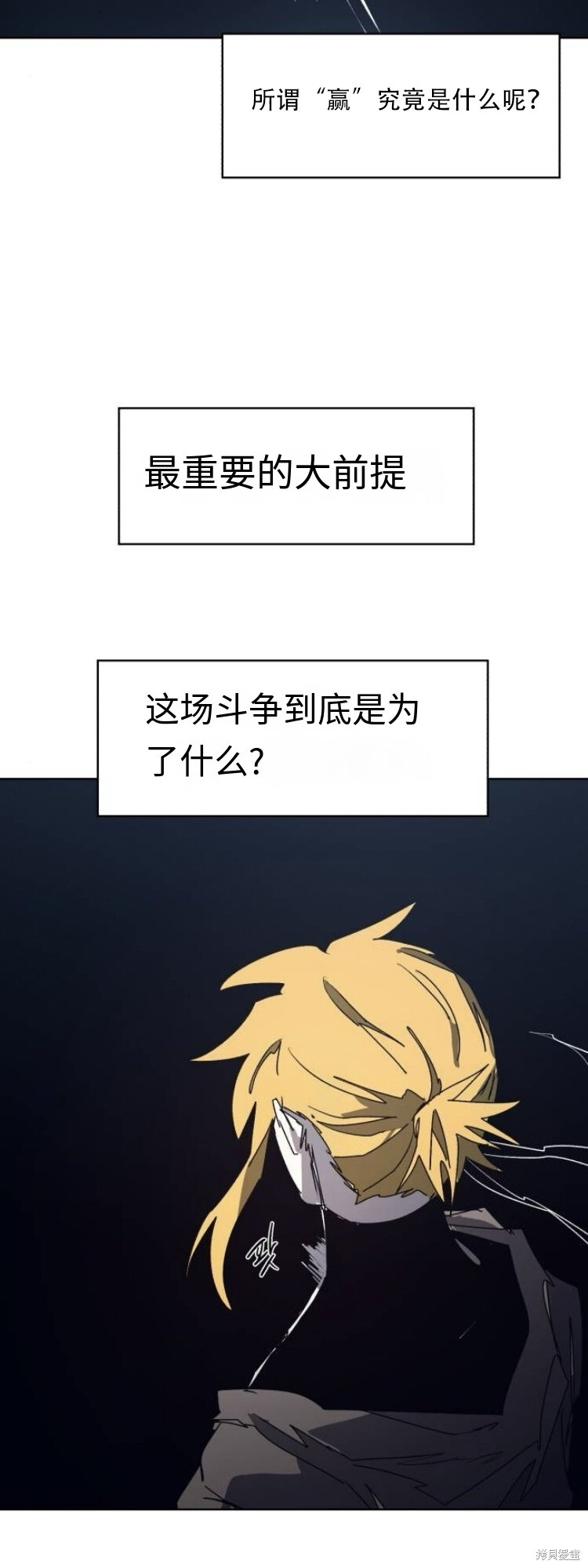 第195话 第27页