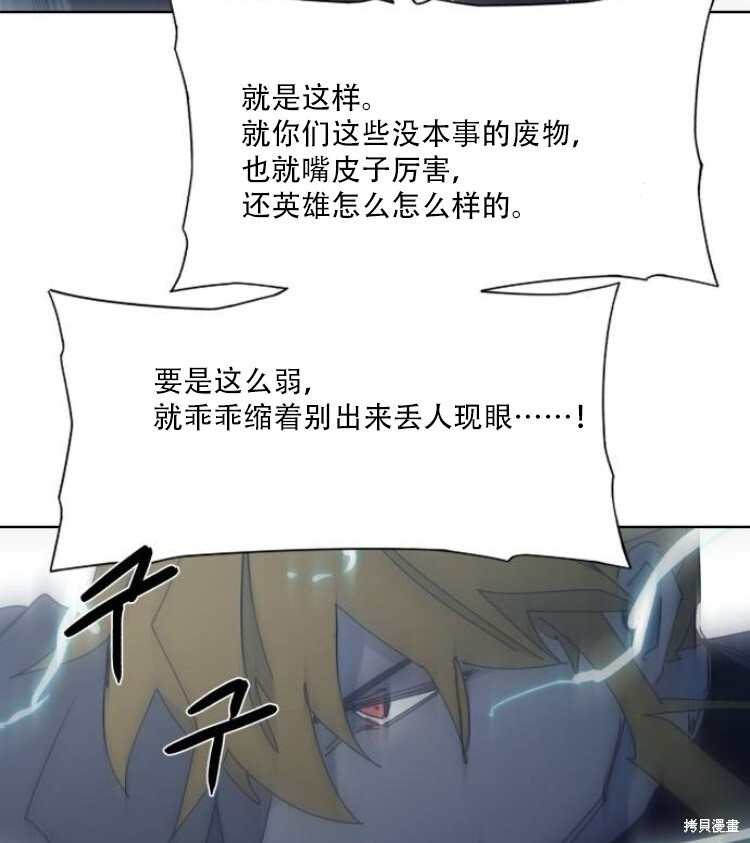 第195话 第42页