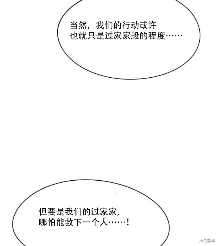 第195话 第51页