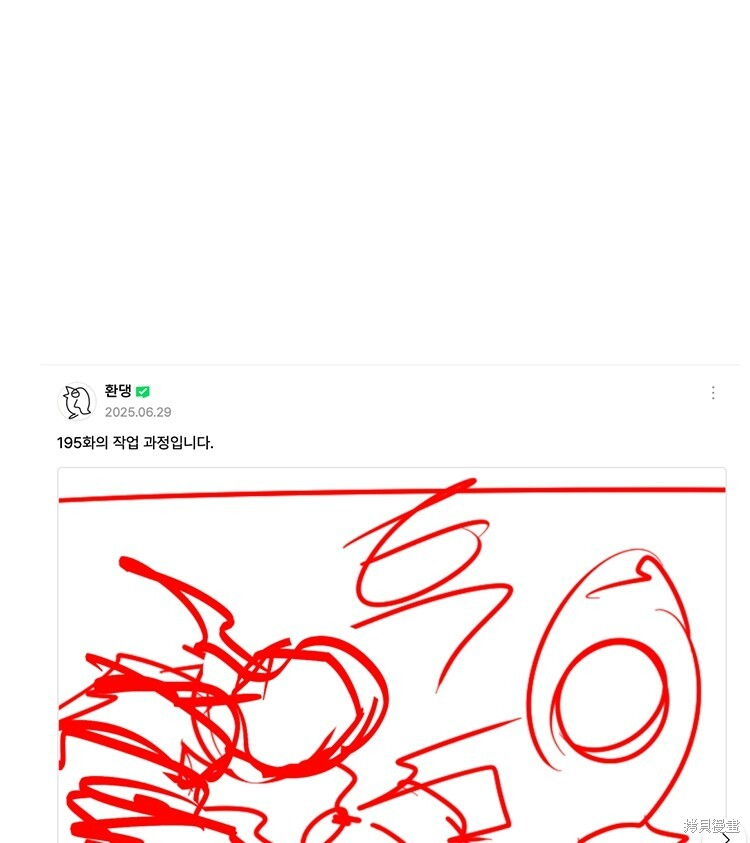 第195话 第56页