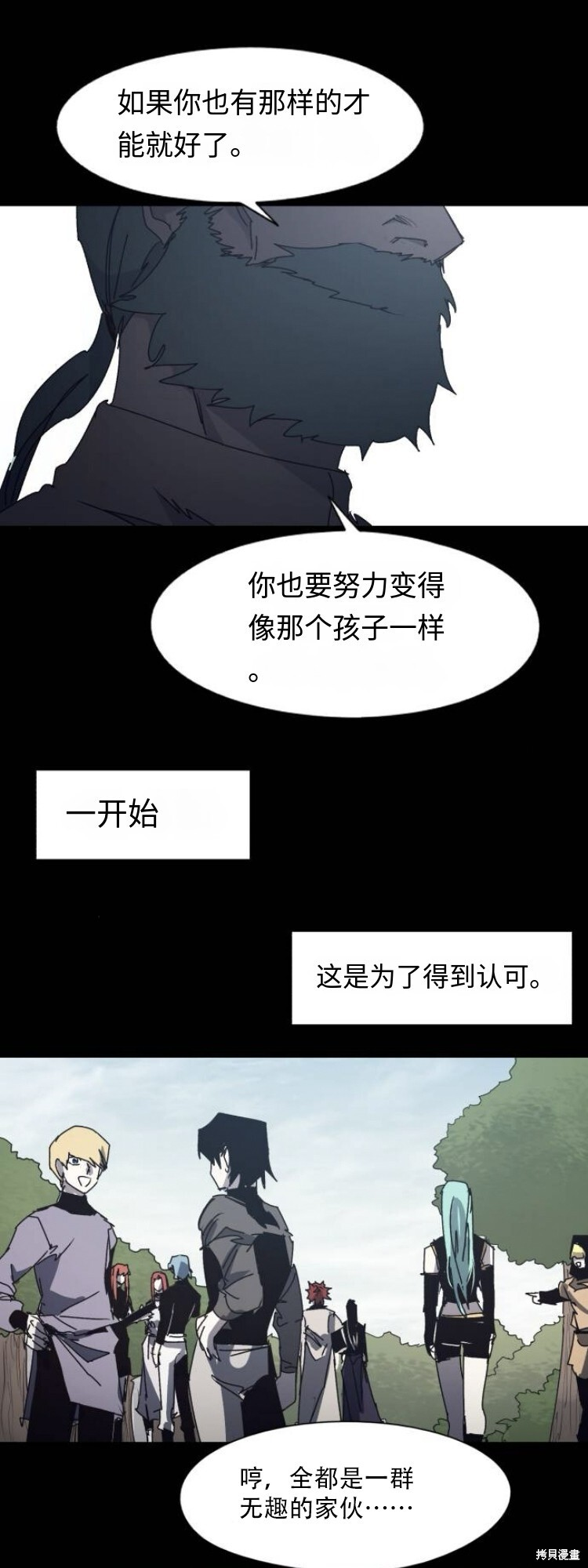 第195话 第61页