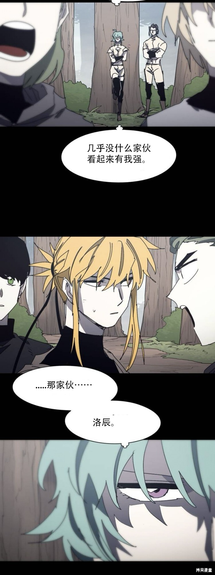 第195话 第62页