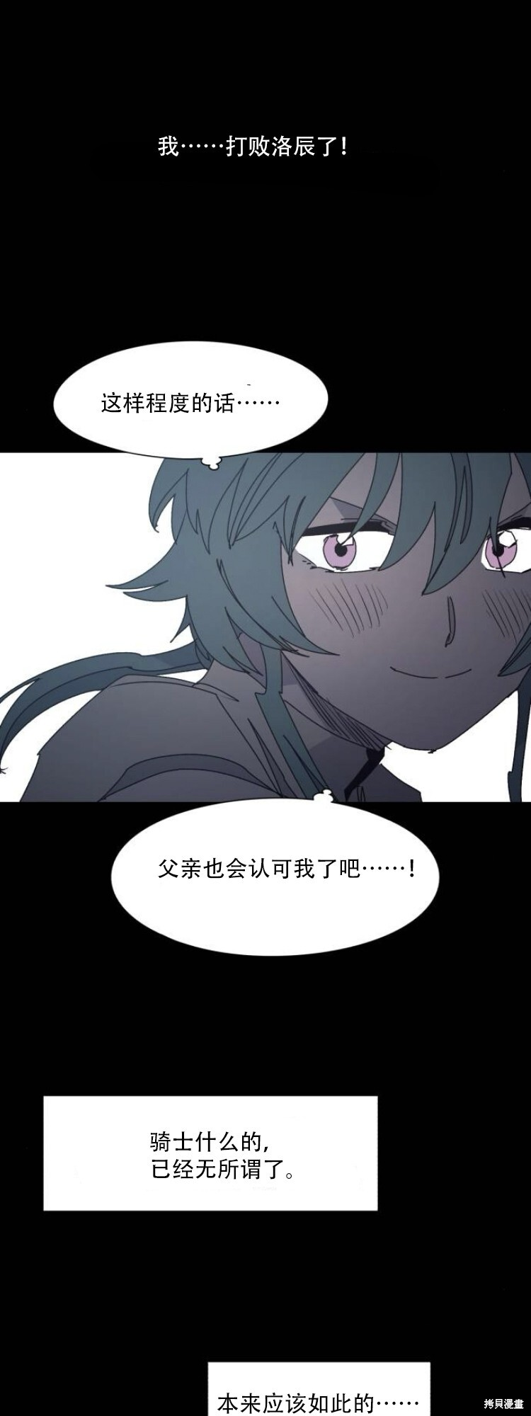 第196话 第4页