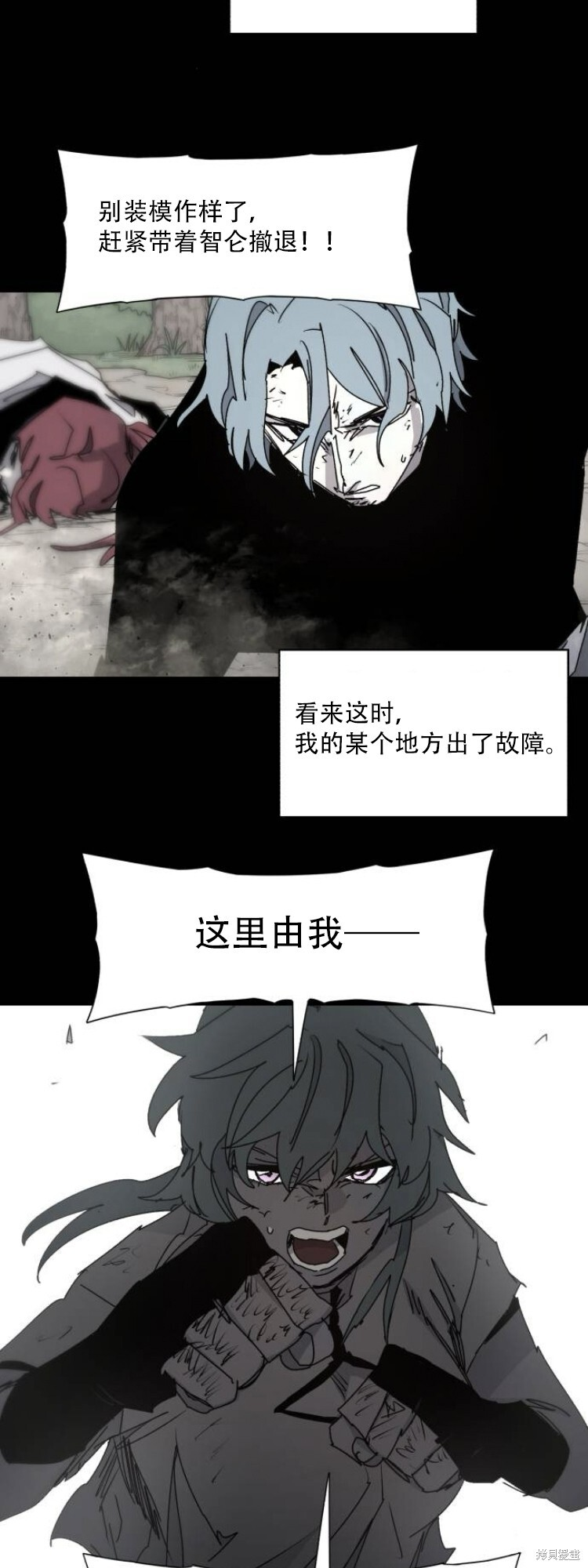 第196话 第5页