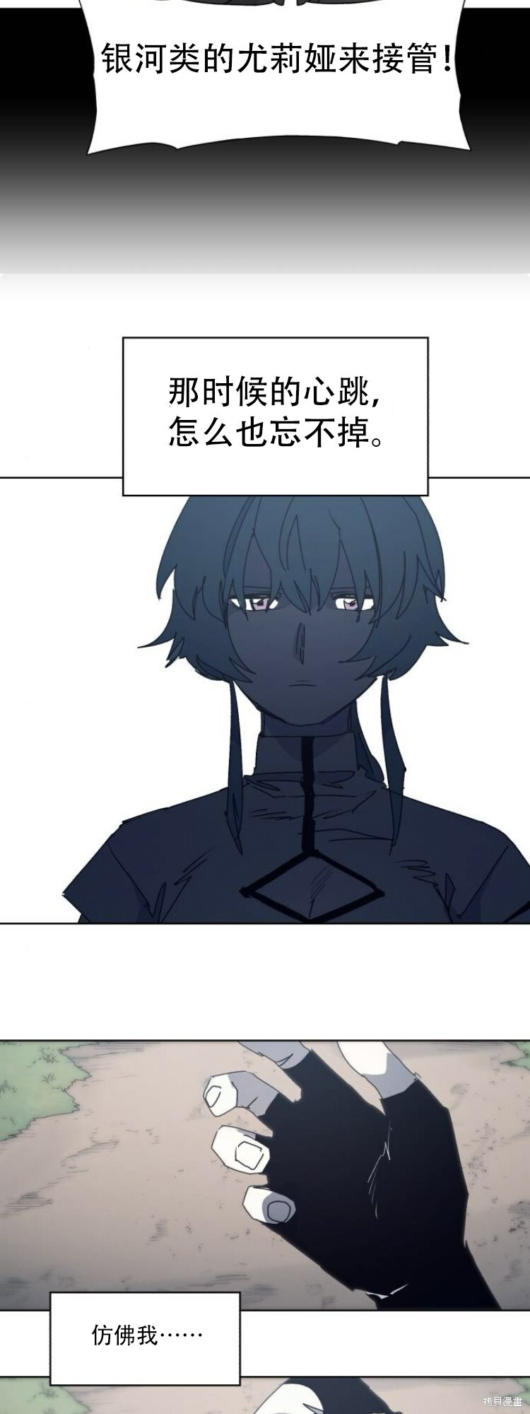 第196话 第6页