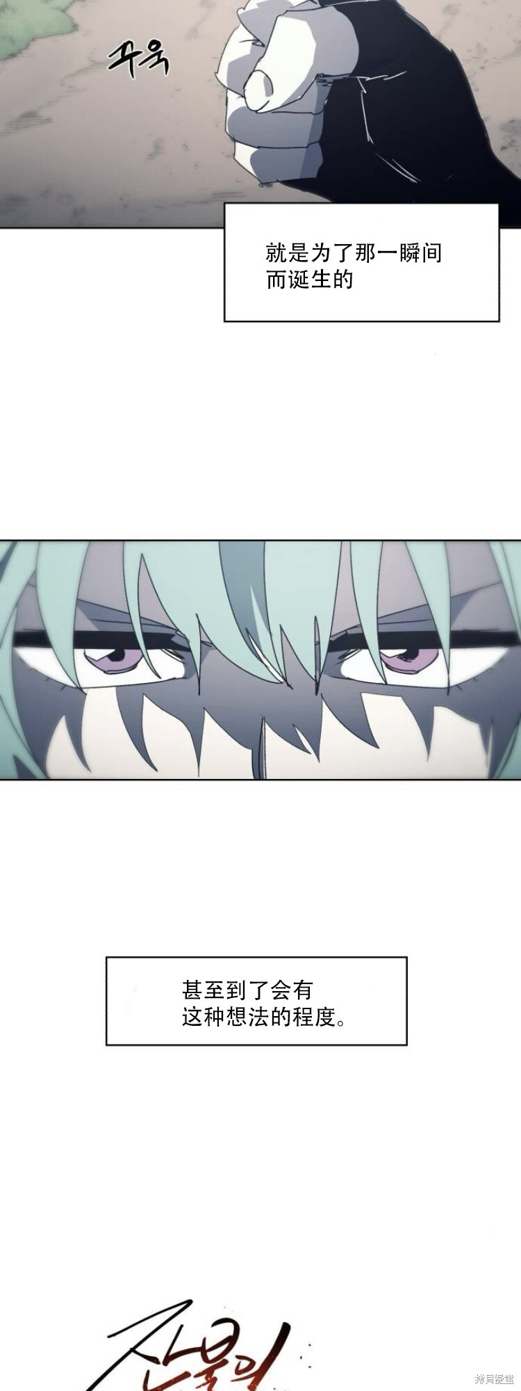 第196话 第7页