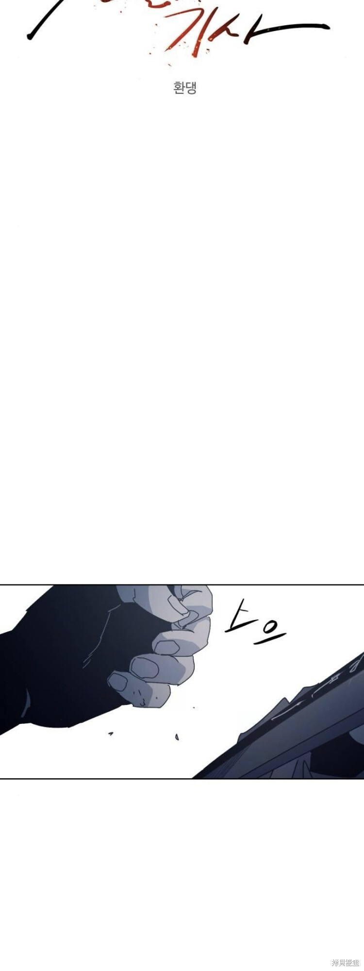 第196话 第8页