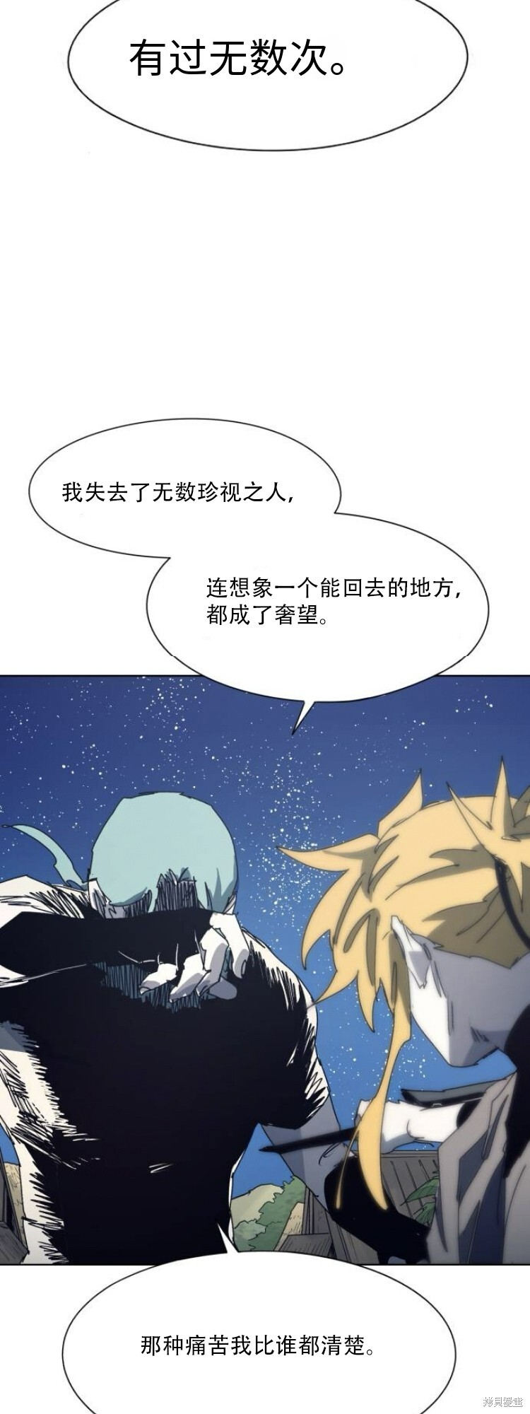 第196话 第10页