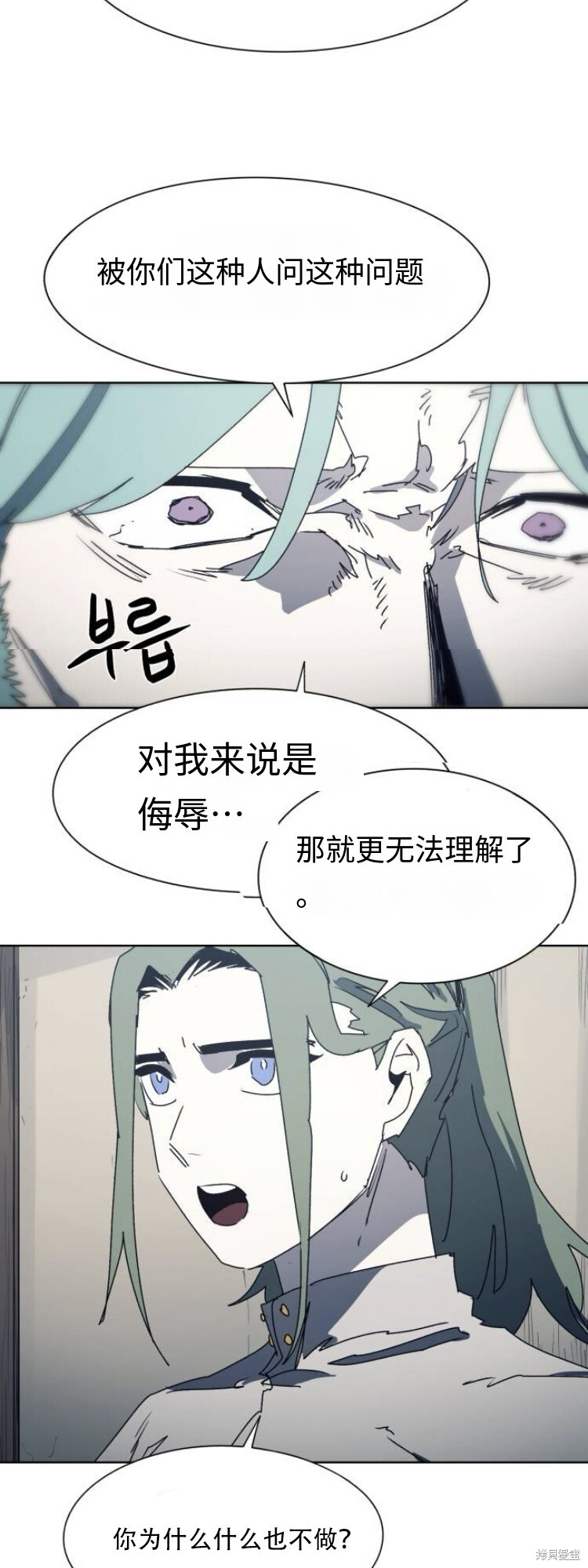 第196话 第11页