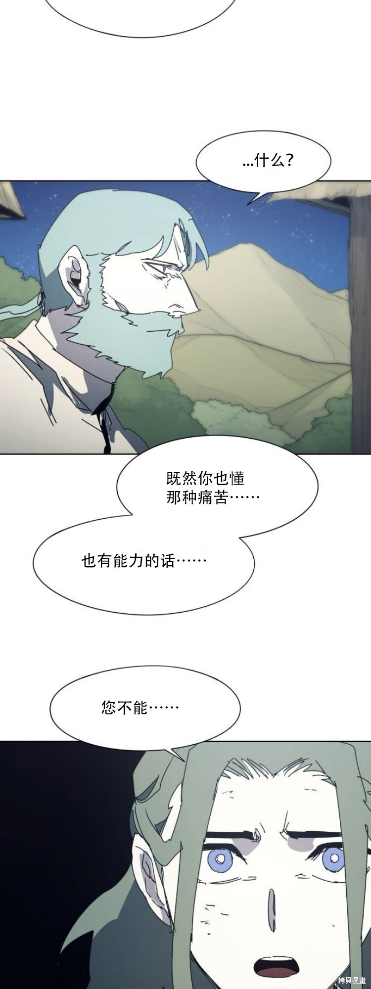 第196话 第12页