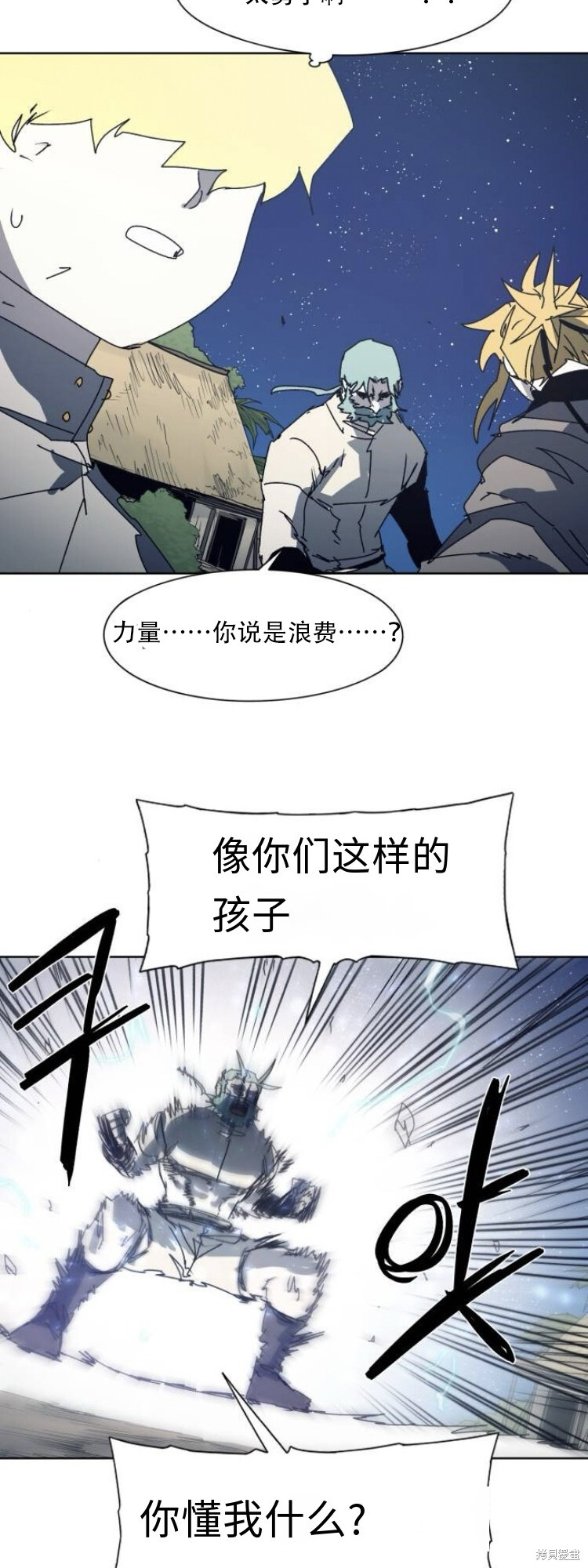 第196话 第14页