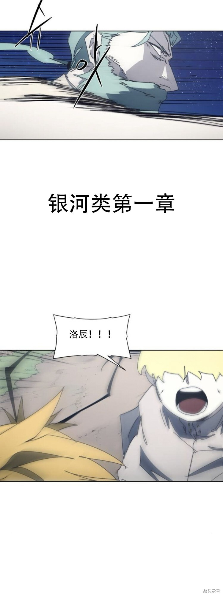 第196话 第16页