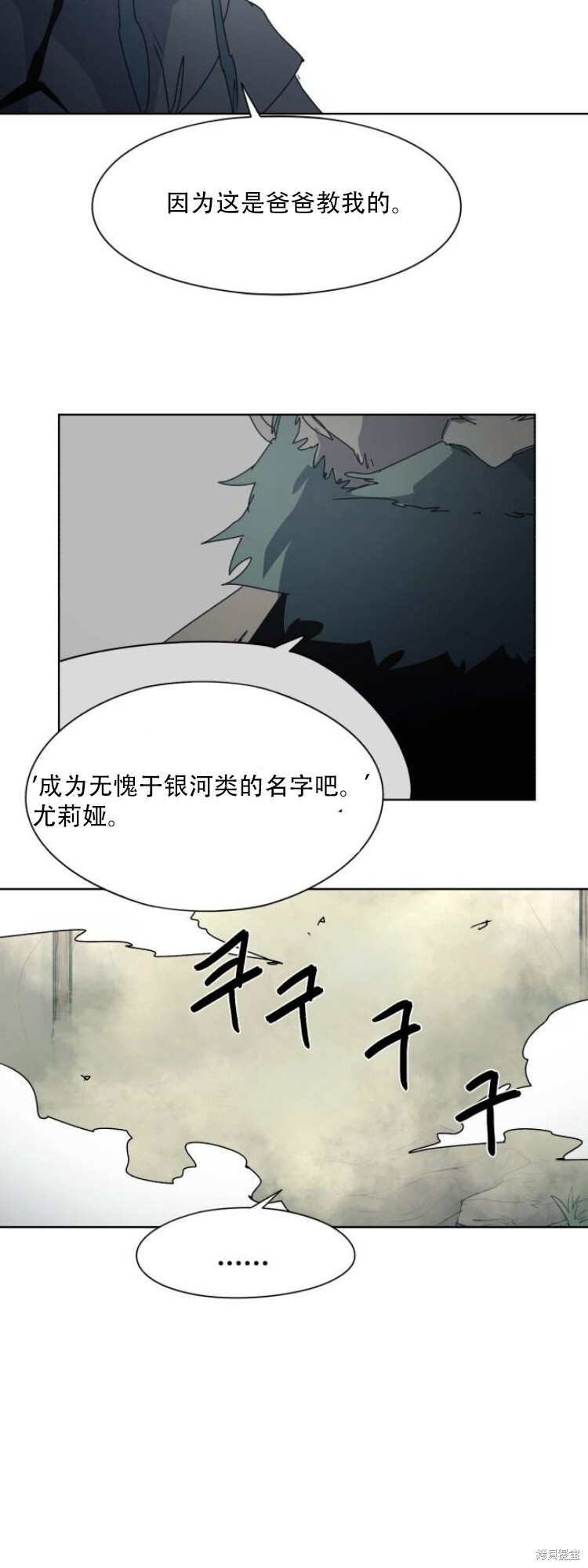 第196话 第20页