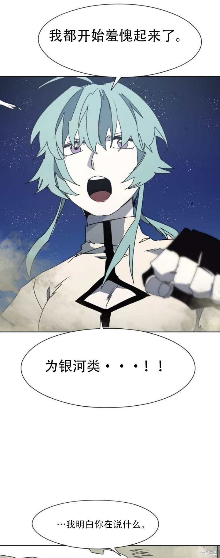 第196话 第21页