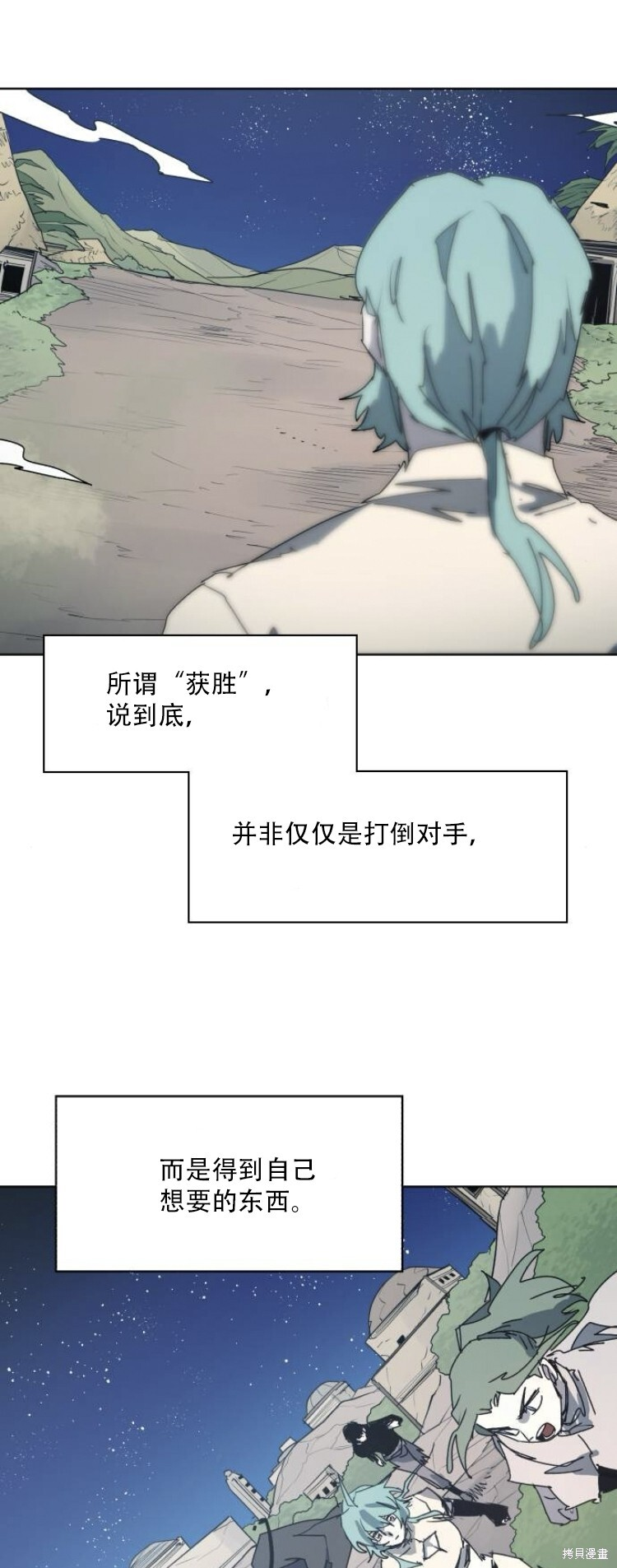 第196话 第23页