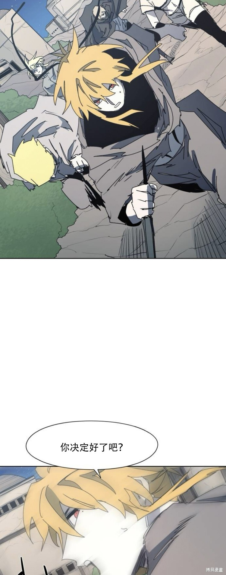 第196话 第24页