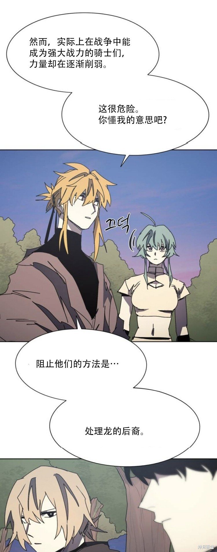 第196话 第27页