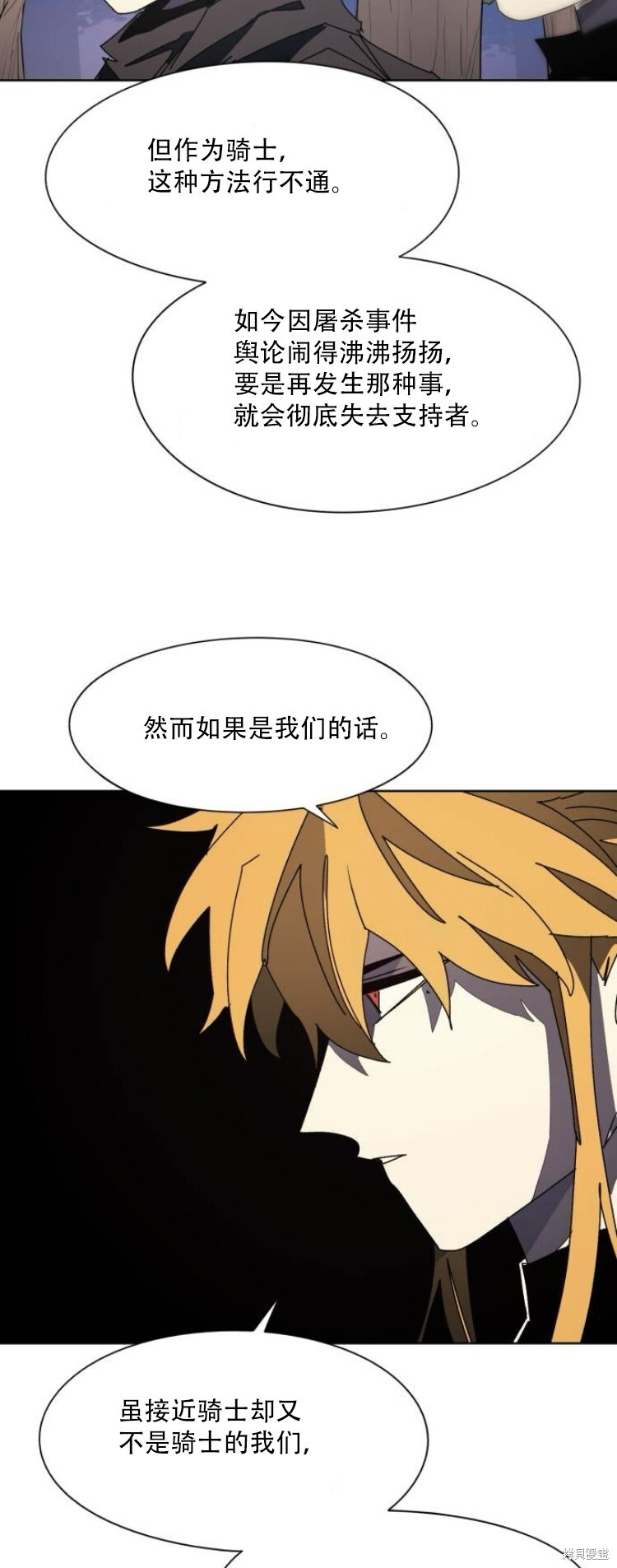 第196话 第28页