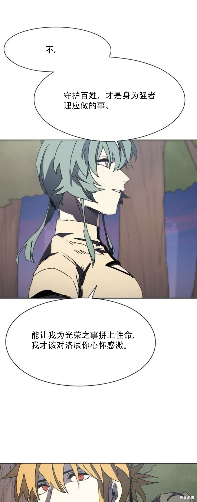 第196话 第33页